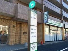 「和光市駅入口」バス停留所