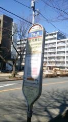 「住宅東口」バス停留所
