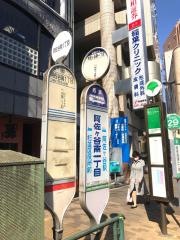 「阿佐谷南一丁目」バス停留所