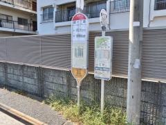 「境一丁目」バス停留所
