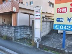 「拝島駅北入口」バス停留所