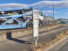 「岩蔵街道入口」バス停留所