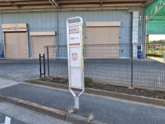 「岩蔵街道入口」バス停留所