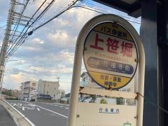 「上笹堀」バス停留所
