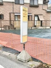 「朝日平和台入口」バス停留所