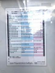 「古市場一丁目」バス停留所