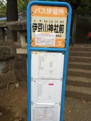 「伊豆山神社前」バス停留所