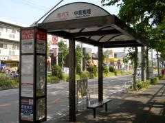 「中京病院」バス停留所