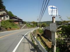「山田口」バス停留所