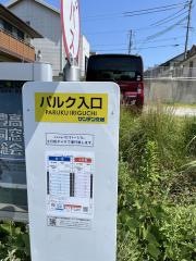 「パルク入口」バス停留所
