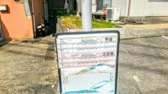 「百合野中央」バス停留所