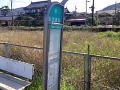 「住吉駅前」バス停留所