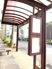 「与次郎一丁目フレスポジャングルパーク前」バス停留所
