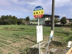 「財部入口」バス停留所