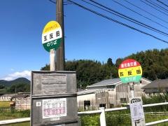 「五反田(薩摩郡)」バス停留所