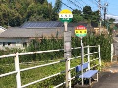 「五反田(薩摩郡)」バス停留所