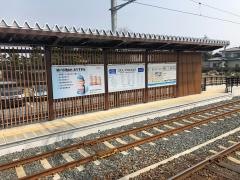 鷲塚針原駅