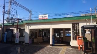 樽井駅