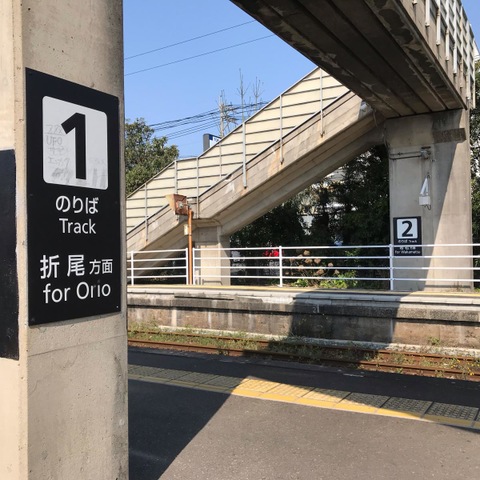 奥洞海駅