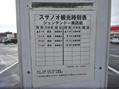 「ジュンテンドー出雲南店前」バス停留所
