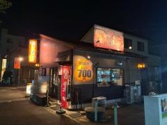 和田屋