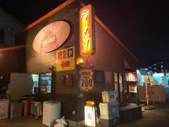 和田屋