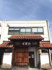 守禮門　高蔵寺店