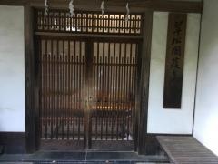 葭之池温泉