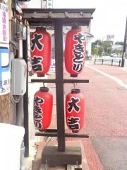 やきとり大吉　福知山内記店