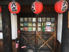 やきとり大吉　上尾店
