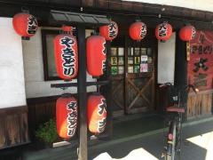 やきとり大吉　上尾店