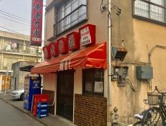 養老乃瀧　ひばりが丘店