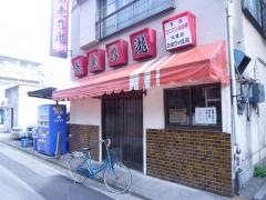 養老乃瀧　ひばりが丘店