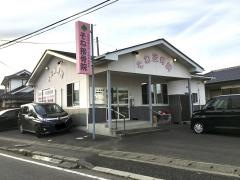 そね接骨院