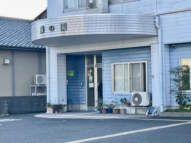 藤の園