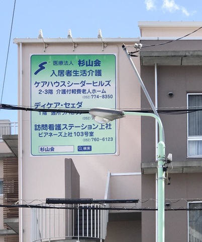 シーダーヒルズ