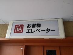 かごの屋　藤井寺インター南店