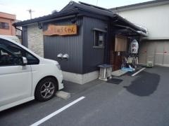 ホルモン家しゅうちゃん