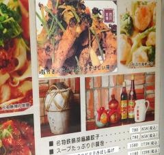 路地裏中華　陳家私菜　五反田店