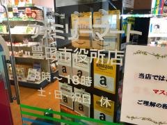 ファミリーマート　豊田市役所店