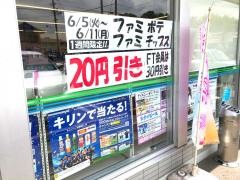 ファミリーマート 倉敷玉島店