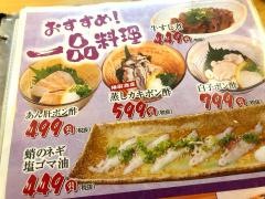 や台ずし　桂駅東口町