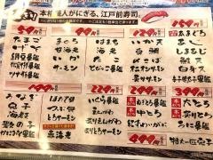 や台ずし　桂駅東口町