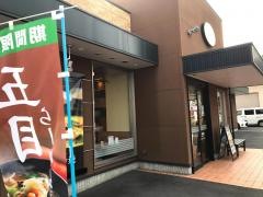 ８番らーめん　アクロスプラザ児島店