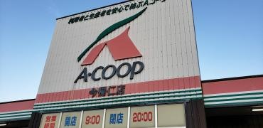 Ａコープ　今帰仁店