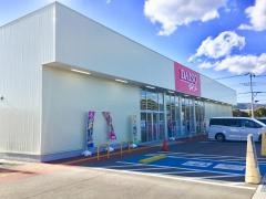 ダイソー　ヨークタウン日立河原子店