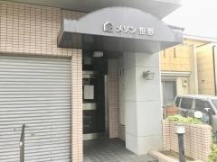 こくまい整骨院