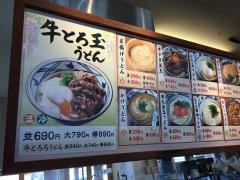 丸亀製麺　今福鶴見店
