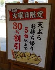 丸亀製麺　今福鶴見店