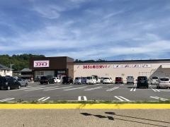 ドラッグストアコスモス　彦根駅東店